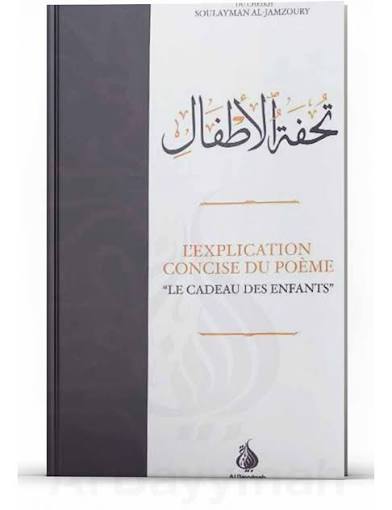 Couverture du livre Tuḥfat al-Aṭfâl